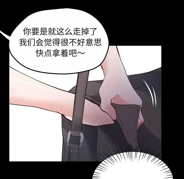 漫画《上门男家教》第2话第69张图