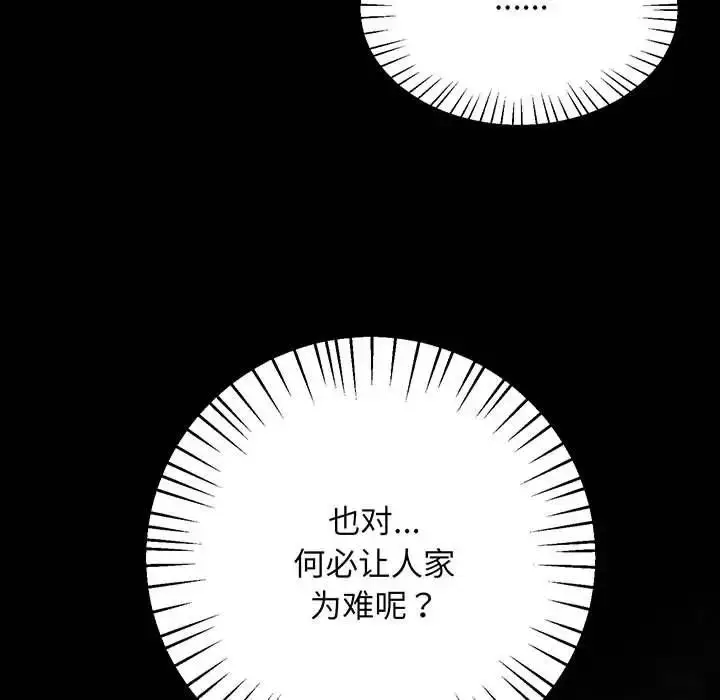 漫画《上门男家教》第2话第70张图