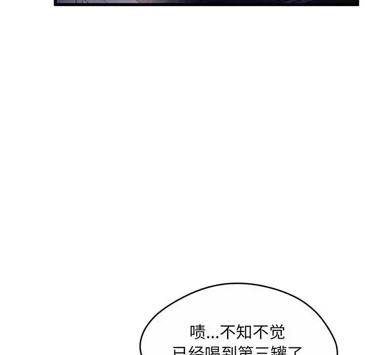 漫画《上门男家教》第2话第82张图