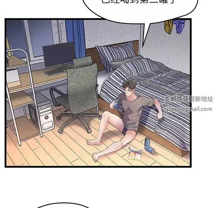 漫画《上门男家教》第2话第83张图
