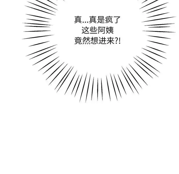 漫画《上门男家教》第2话第9张图