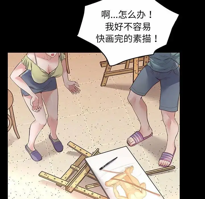 漫画《上门男家教》第2话第91张图