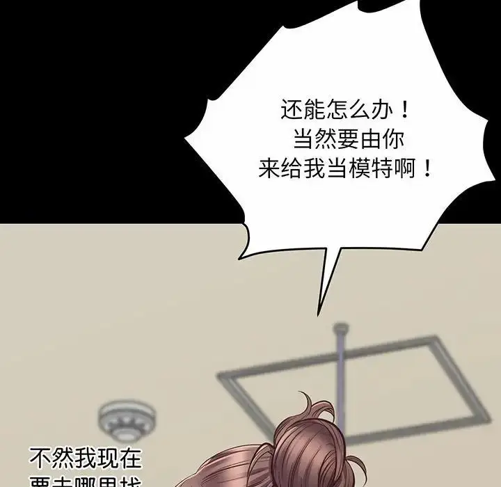 漫画《上门男家教》第2话第94张图