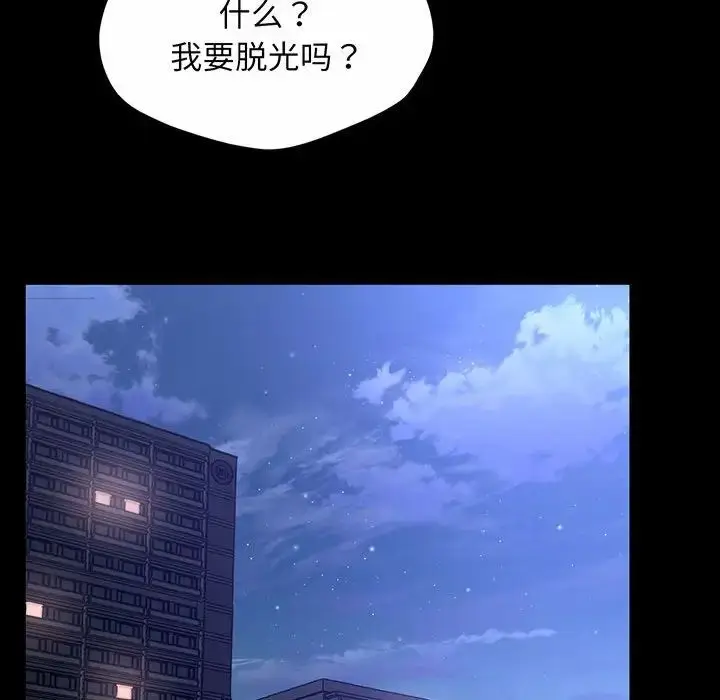 漫画《上门男家教》第2话第98张图