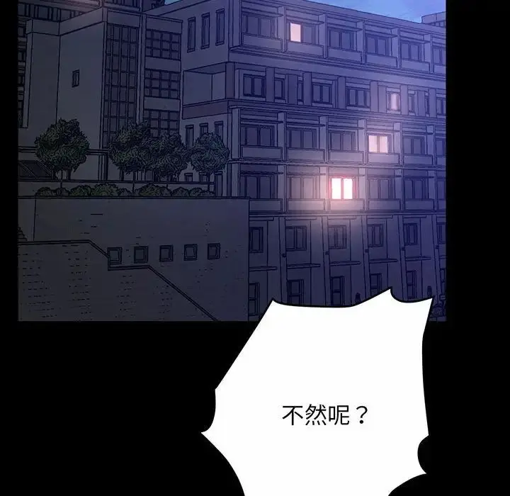 漫画《上门男家教》第2话第99张图