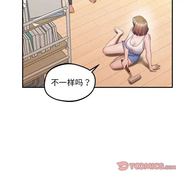 漫画《上门男家教》第19话第132张图