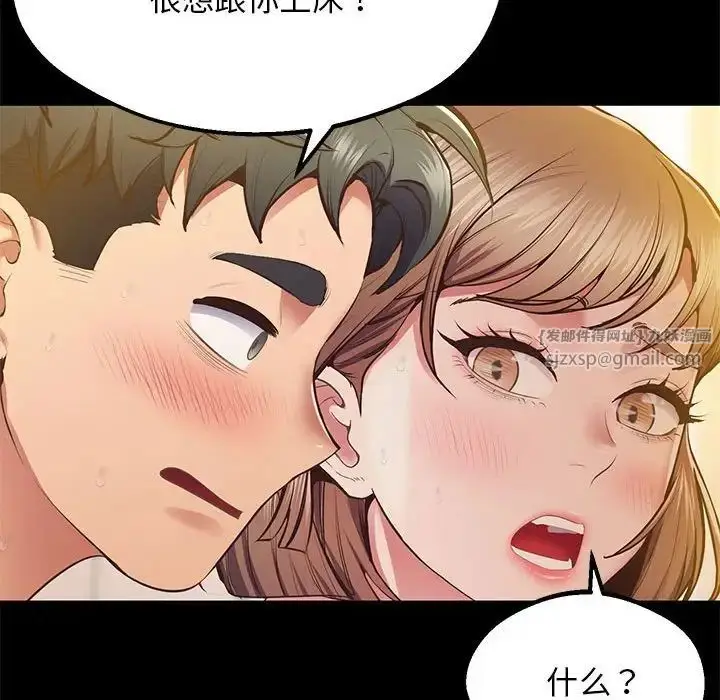 漫画《上门男家教》第19话第154张图