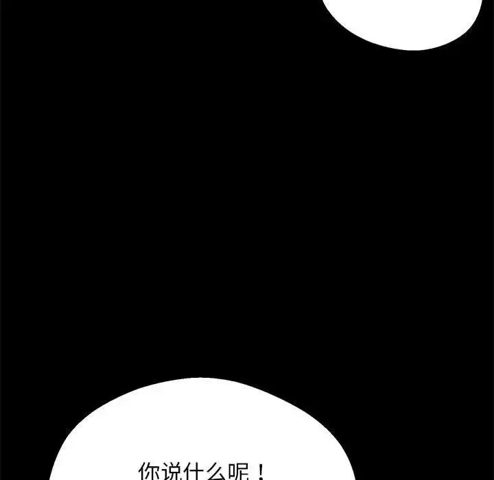 漫画《上门男家教》第19话第155张图