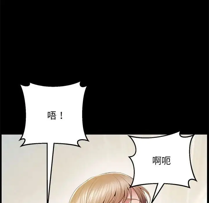 漫画《上门男家教》第19话第161张图
