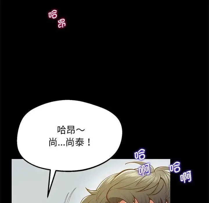 漫画《上门男家教》第19话第169张图