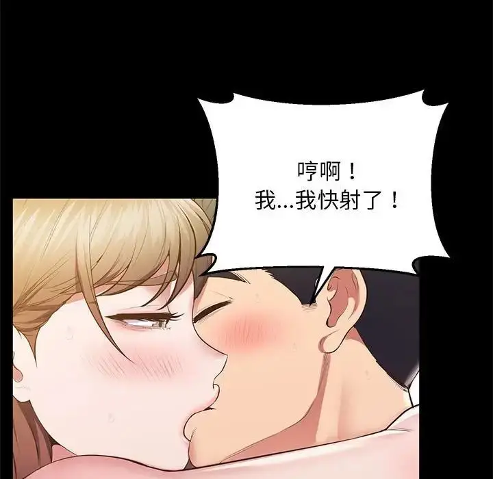 漫画《上门男家教》第19话第177张图