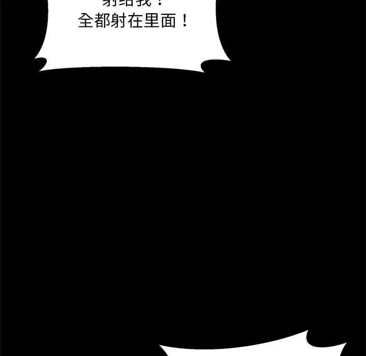 漫画《上门男家教》第19话第179张图