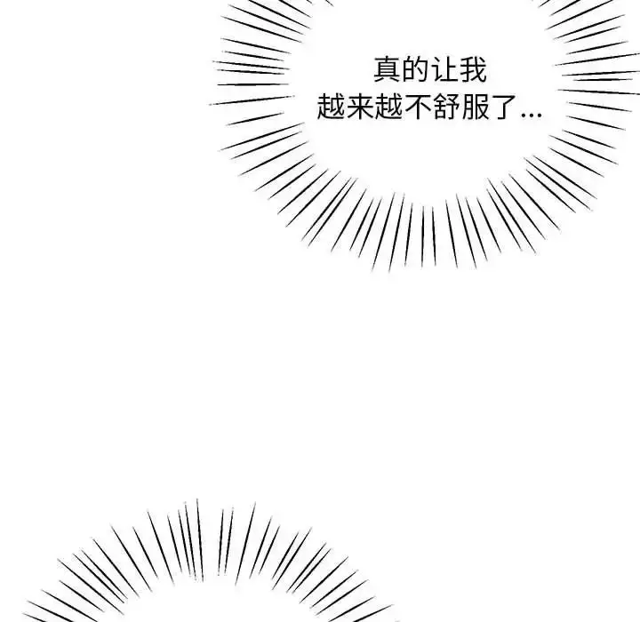 漫画《上门男家教》第19话第200张图