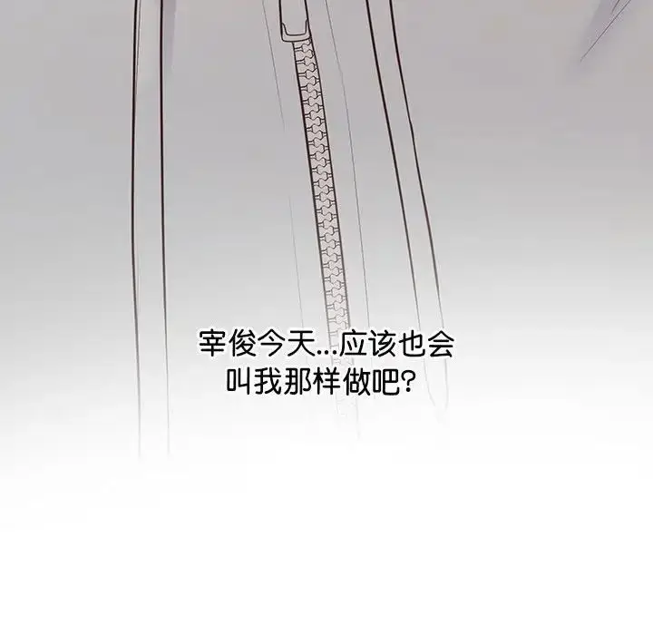 漫画《上门男家教》第19话第217张图