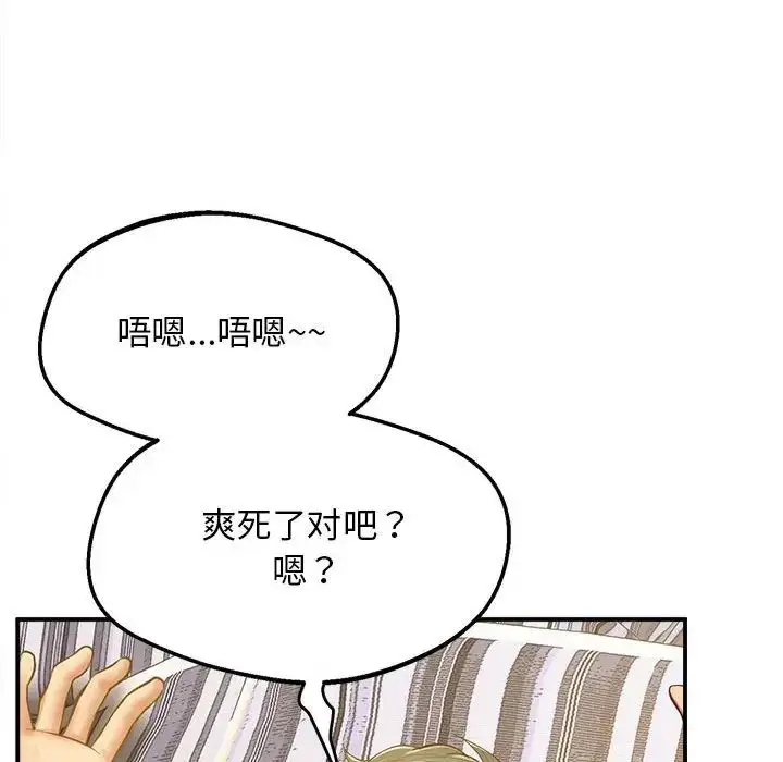 漫画《上门男家教》第19话第24张图