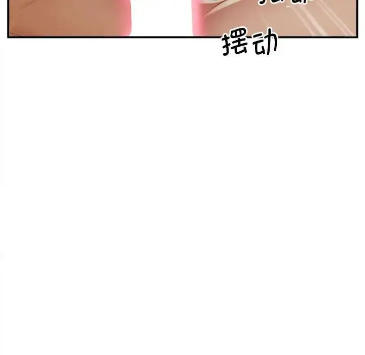 漫画《上门男家教》第19话第29张图
