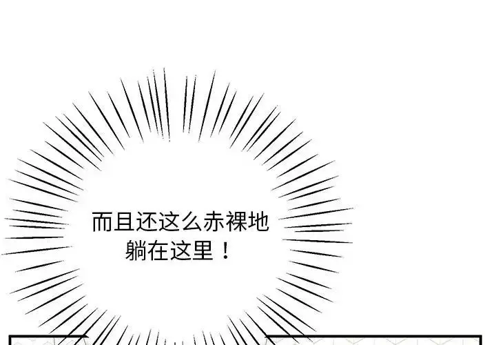 漫画《上门男家教》第19话第3张图