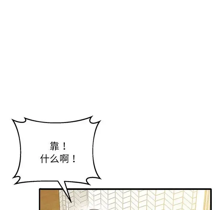 漫画《上门男家教》第19话第71张图