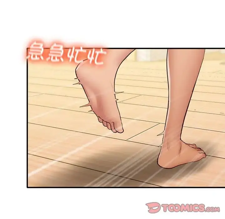 漫画《上门男家教》第19话第76张图