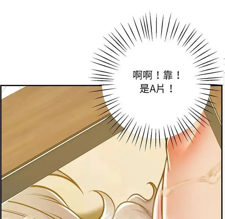漫画《上门男家教》第19话第9张图
