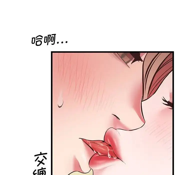 漫画《上门男家教》第4话第102张图