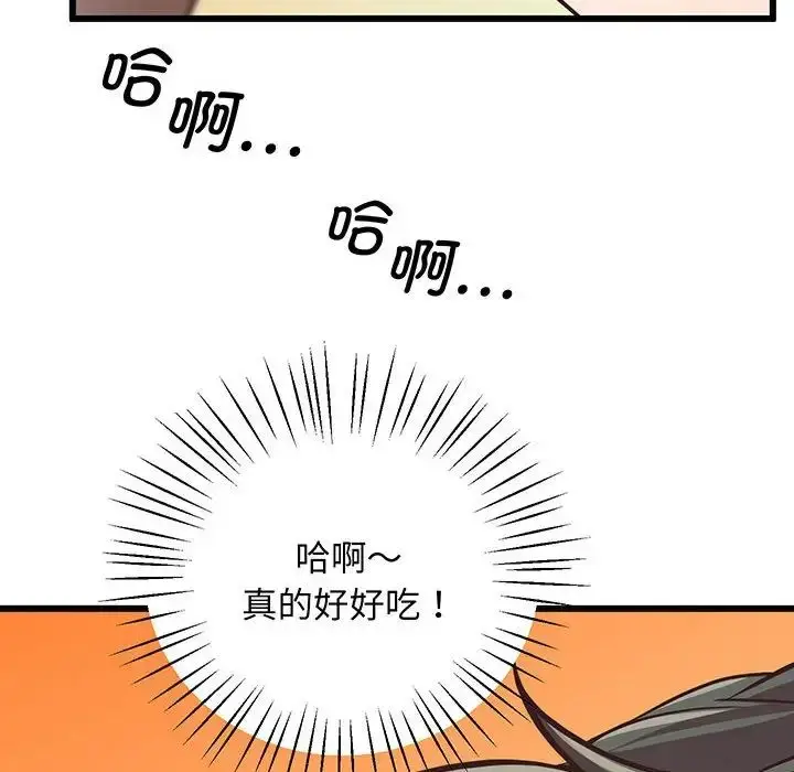 漫画《上门男家教》第4话第120张图