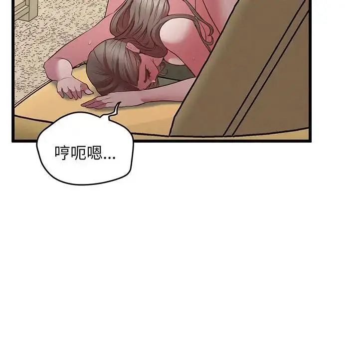漫画《上门男家教》第4话第136张图