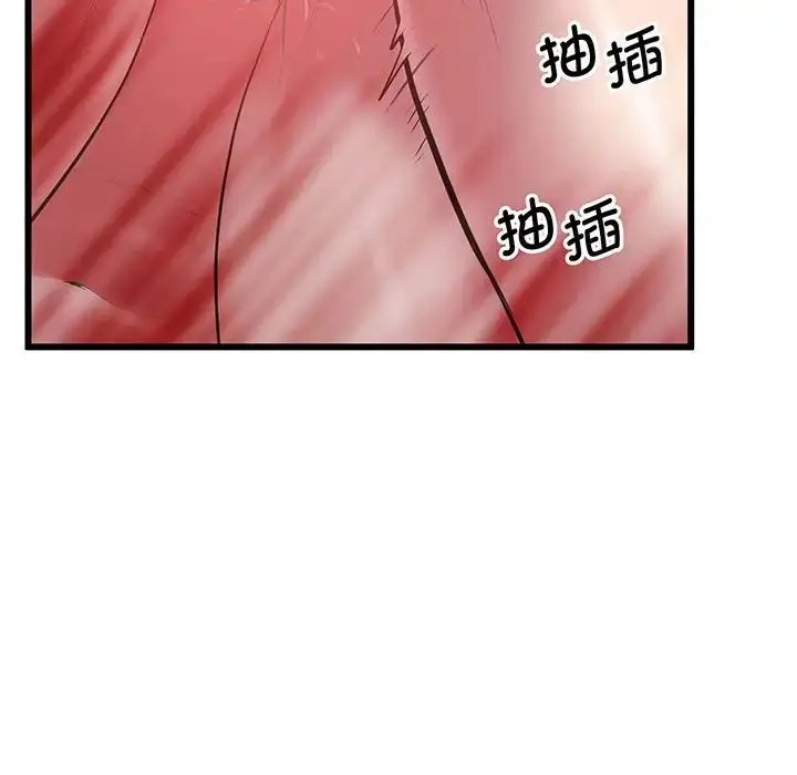 漫画《上门男家教》第4话第139张图