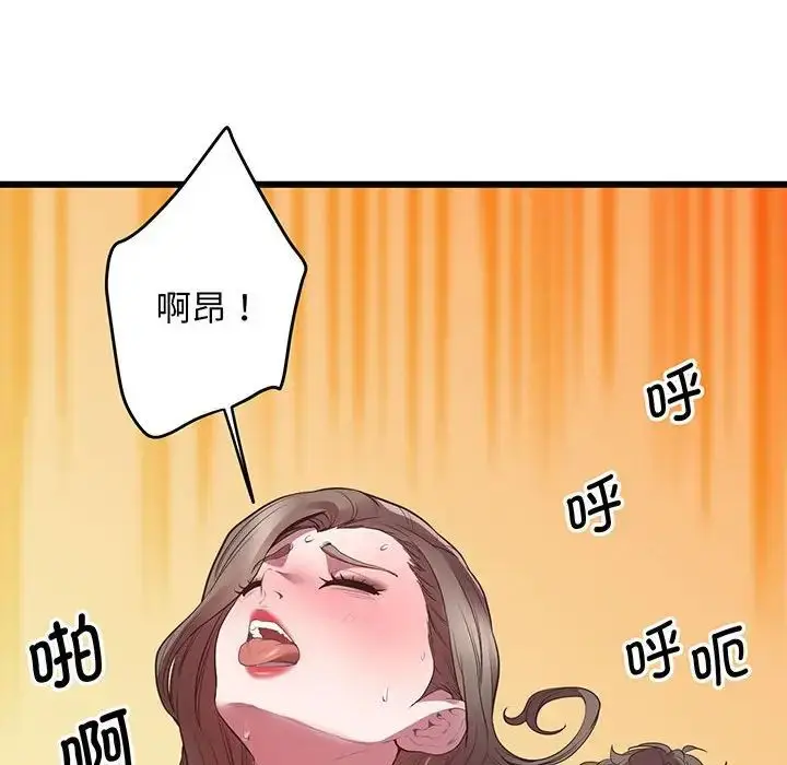 漫画《上门男家教》第4话第140张图