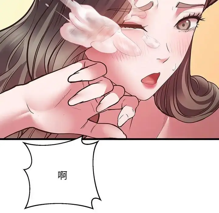漫画《上门男家教》第4话第156张图