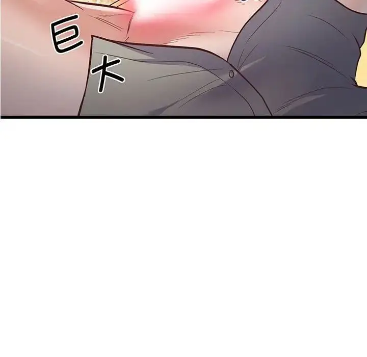 漫画《上门男家教》第4话第16张图