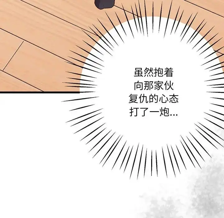 漫画《上门男家教》第4话第168张图