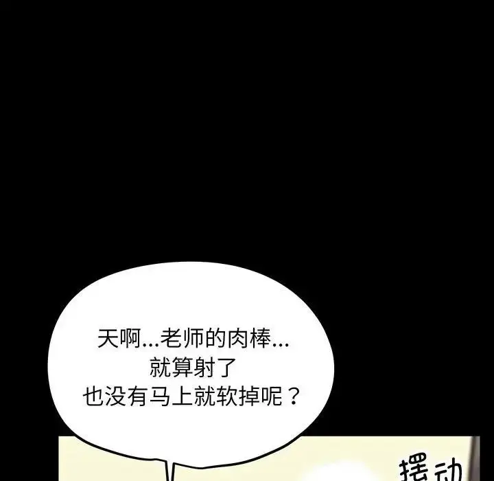 漫画《上门男家教》第4话第171张图