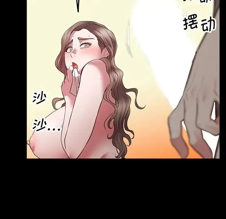 漫画《上门男家教》第4话第172张图