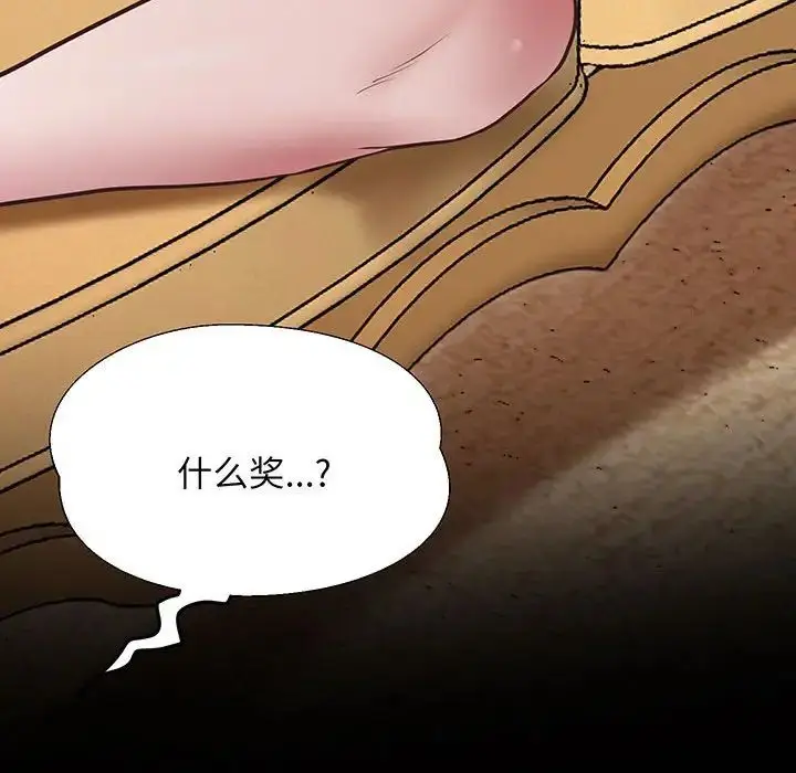 漫画《上门男家教》第4话第178张图