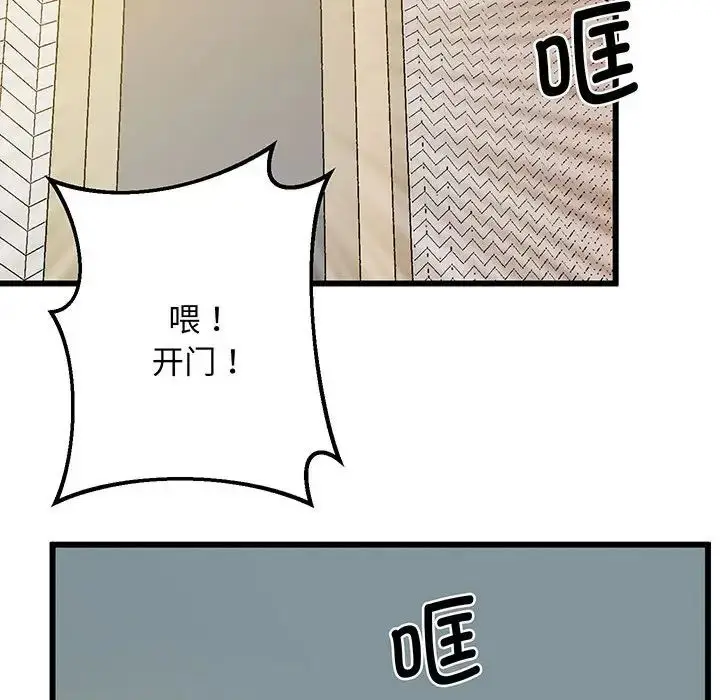 漫画《上门男家教》第4话第185张图