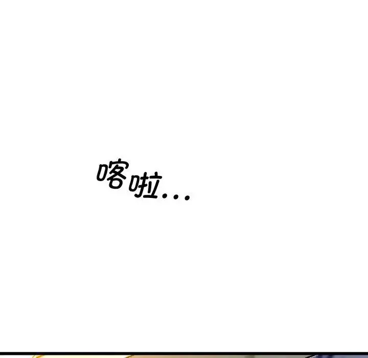 漫画《上门男家教》第4话第189张图