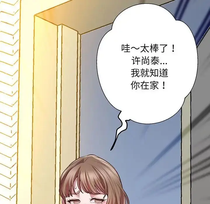 漫画《上门男家教》第4话第190张图