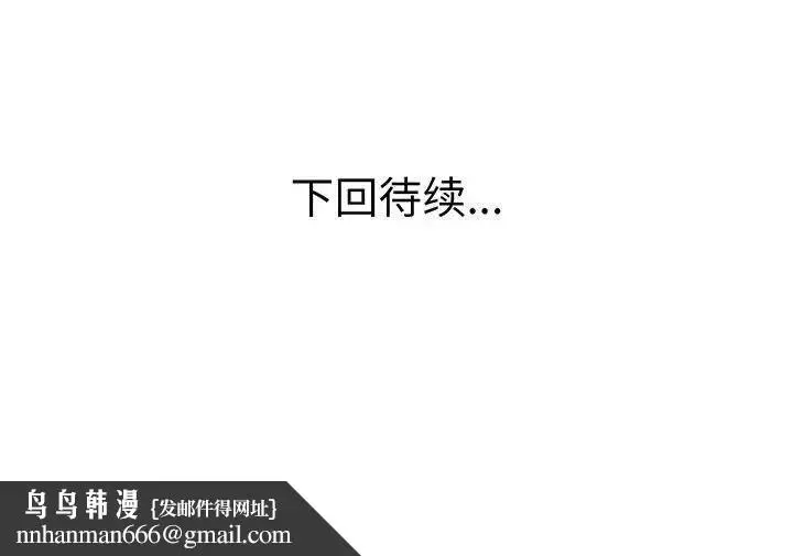 漫画《上门男家教》第4话第197张图