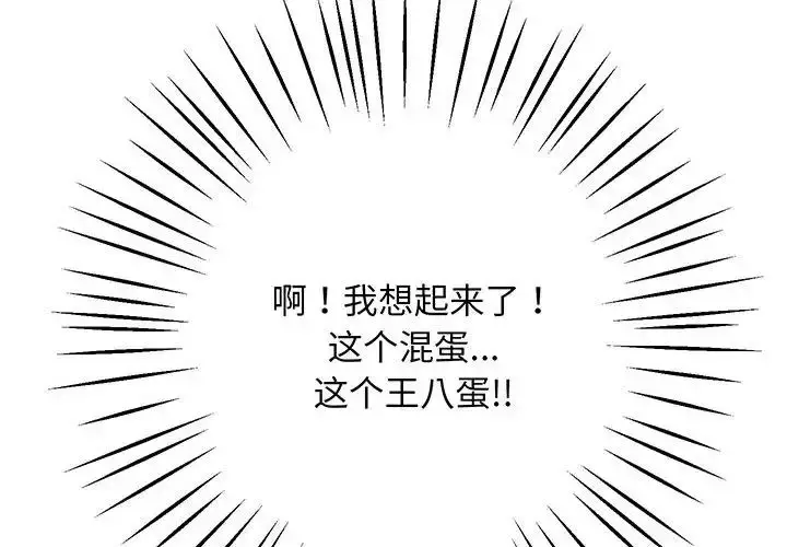 漫画《上门男家教》第4话第2张图