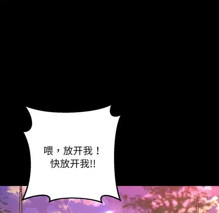 漫画《上门男家教》第4话第25张图