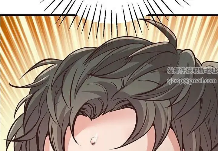 漫画《上门男家教》第4话第3张图