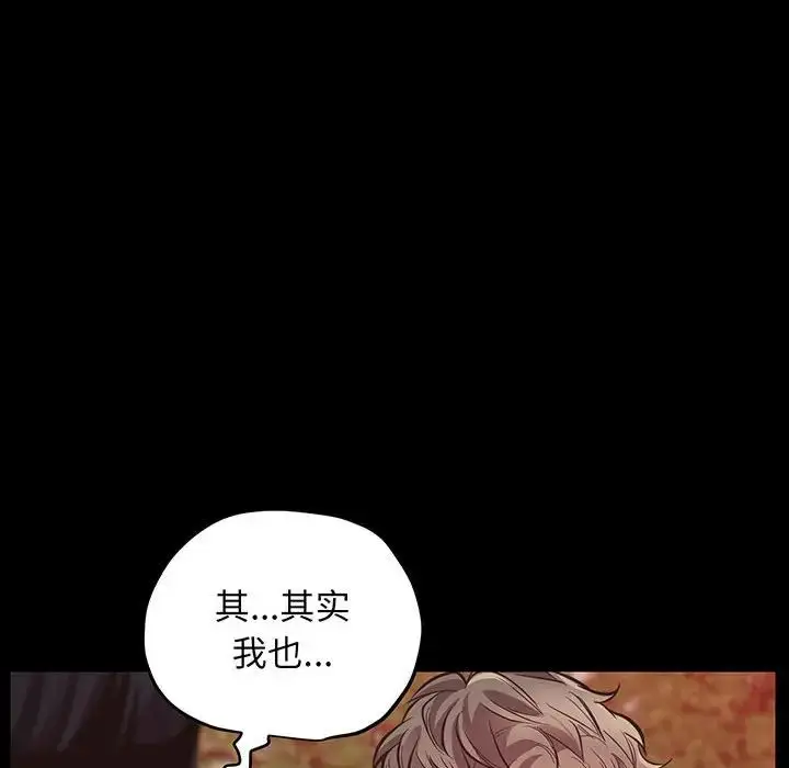 漫画《上门男家教》第4话第37张图