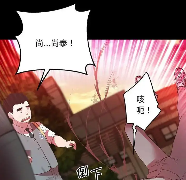 漫画《上门男家教》第4话第45张图