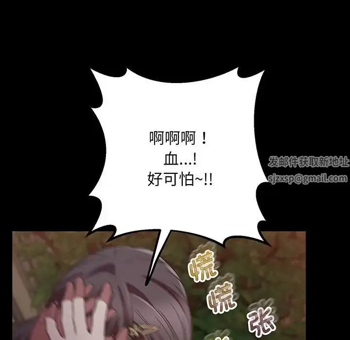漫画《上门男家教》第4话第47张图