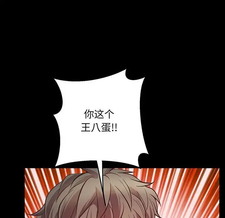 漫画《上门男家教》第4话第55张图
