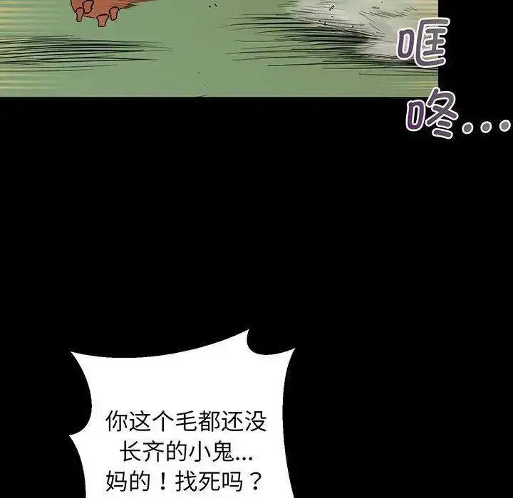 漫画《上门男家教》第4话第60张图