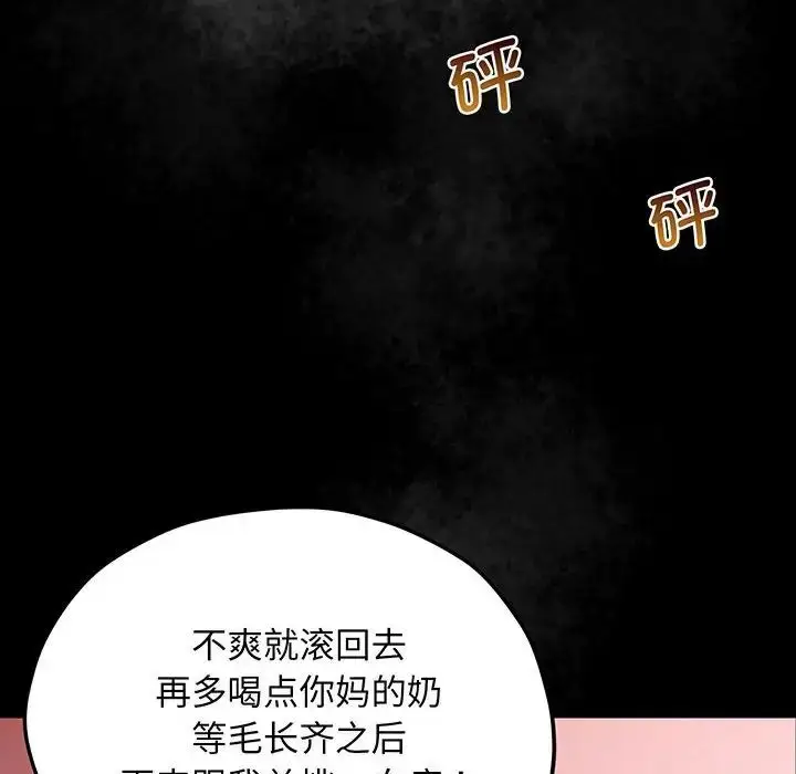 漫画《上门男家教》第4话第63张图