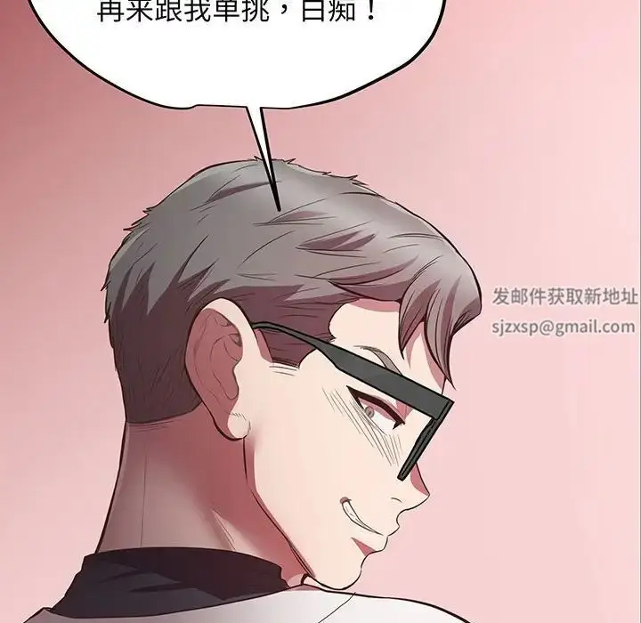 漫画《上门男家教》第4话第64张图