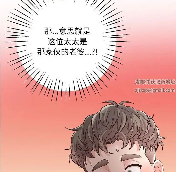 漫画《上门男家教》第4话第7张图